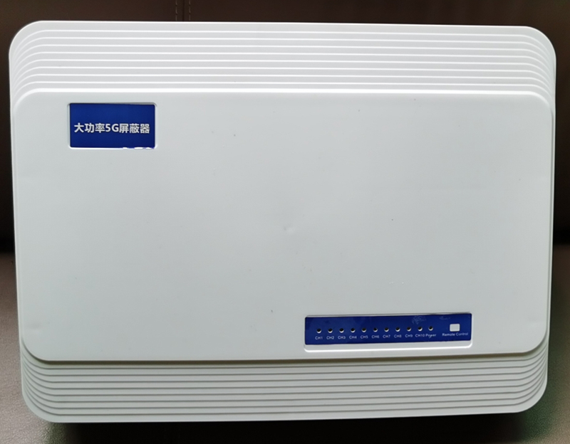  吉水内置11路移动通信干扰器