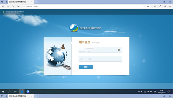  吉水无线通信对讲调度网管系统