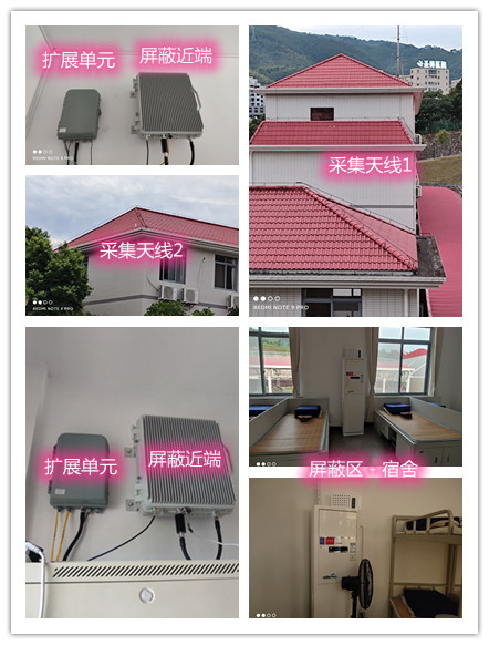  吉水某武警部队宿舍屏蔽案例（数字信令级）