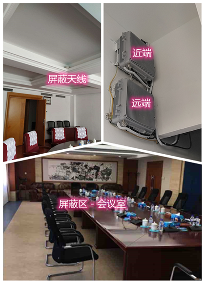  吉水某机关单位会议室屏蔽案例（数字信令级）