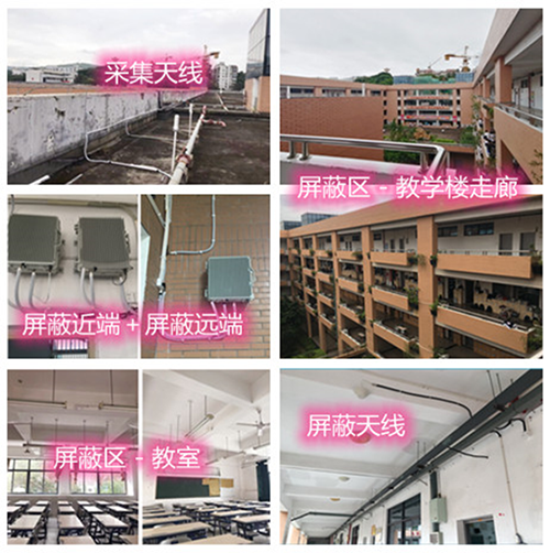  吉水某中学考场屏蔽案例（数字信令级）